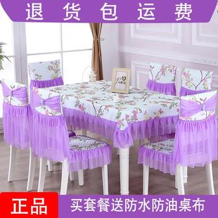美人纱餐椅垫茶几长方形圆形桌布简约现代家用 餐桌布椅套椅垫套装