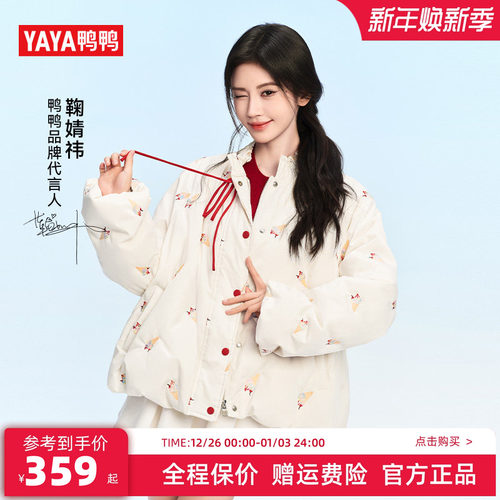 鸭鸭羽绒服女款短款时尚印花外套