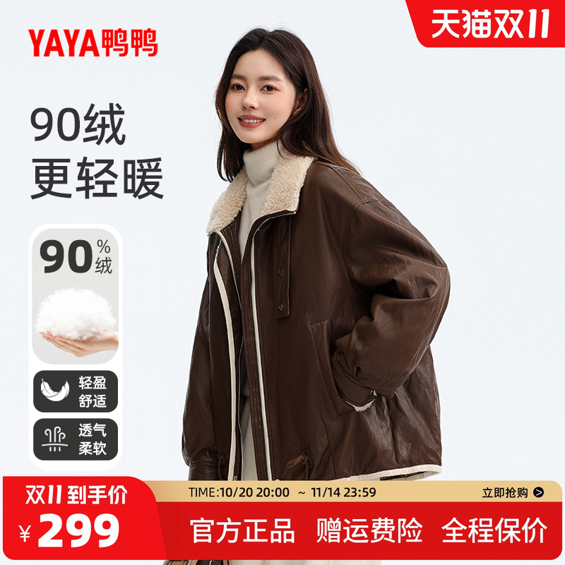 鸭鸭羽绒服女短款2025年冬季新款时尚拼接保暖休闲宽松皮衣外套