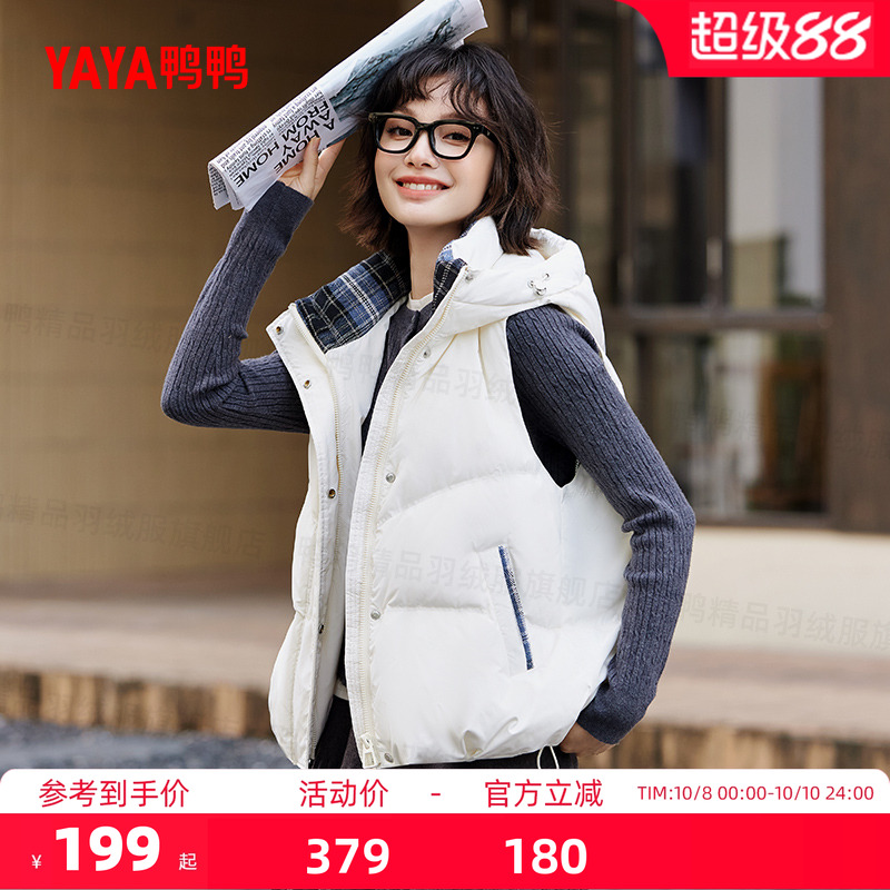 鸭鸭羽绒马甲女款2025年新款短款秋冬简约休闲保暖外穿连帽马夹