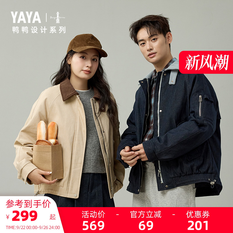 鸭鸭2025年冬季新款羽绒服男女同款短款休闲时尚复古撞色夹克外套