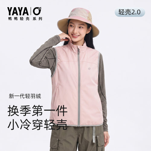 户外徒步时尚立领简约款保暖马夹
