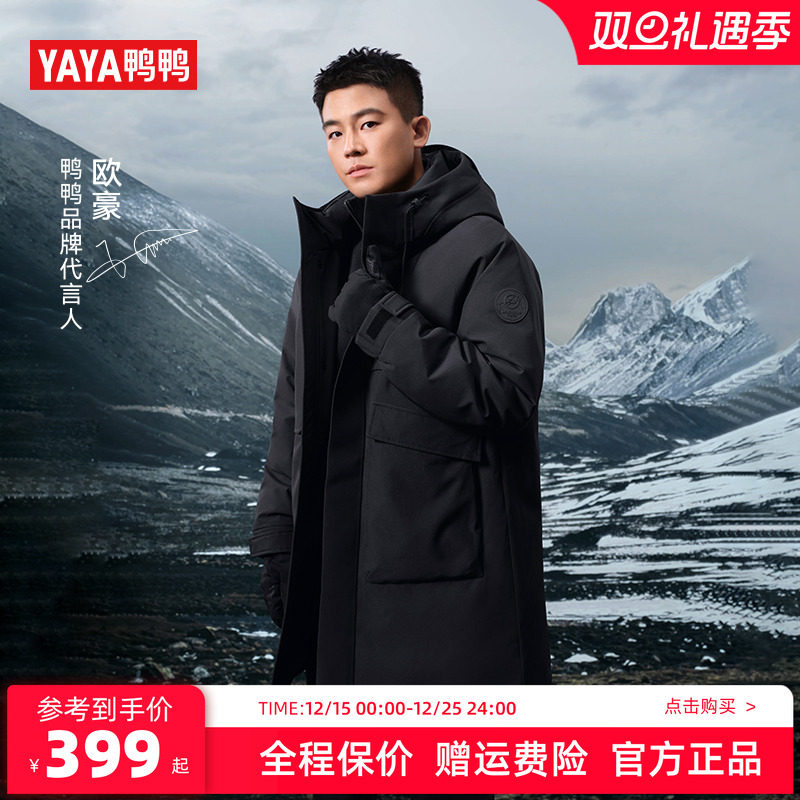 鸭鸭羽绒服中长款休闲户外外套