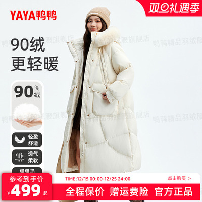 鸭鸭羽绒服女款中长款连帽大毛领