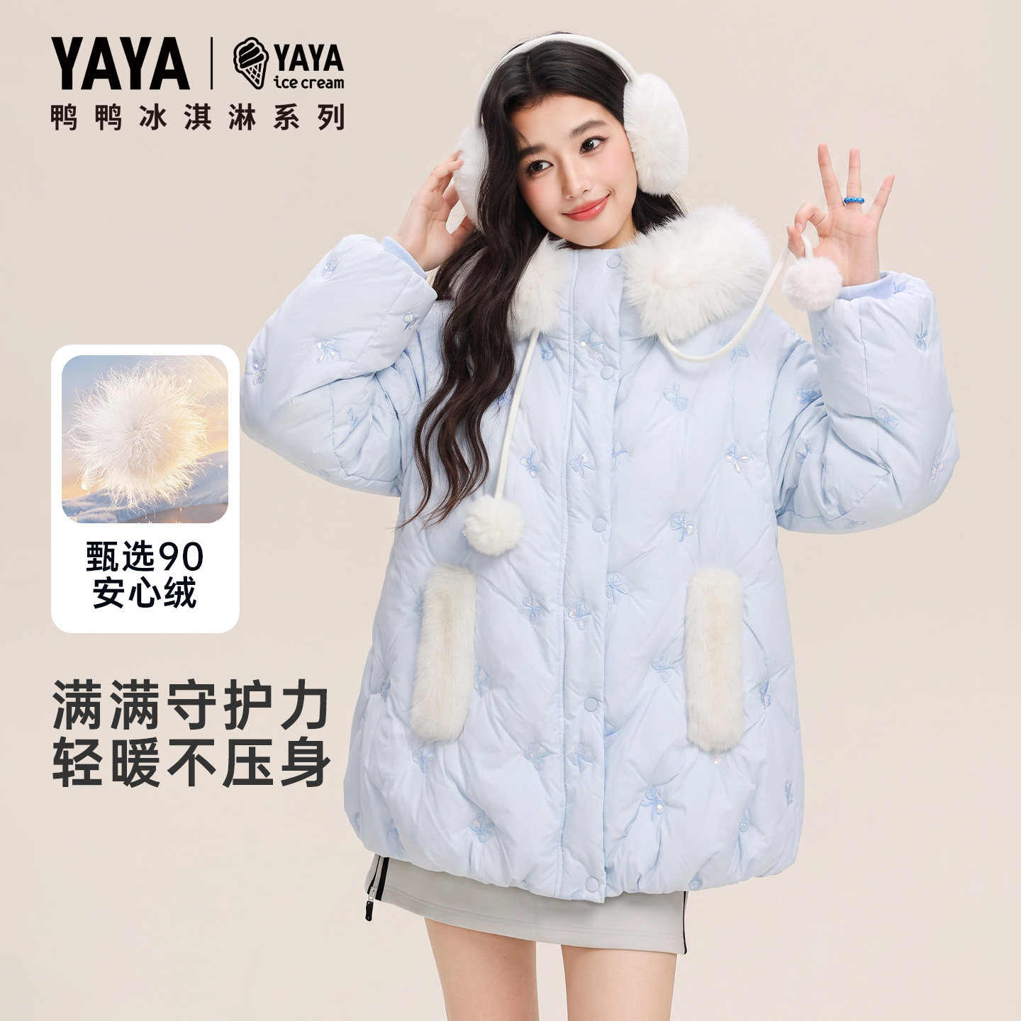 韩版甜美保暖毛领中长款羽绒外套