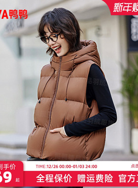 鸭鸭羽绒马甲女款2025年秋冬新款短款连帽时尚宽松背心马夹外套韩