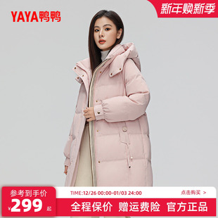 时尚 新品 百搭连帽鸭绒保暖休闲宽松外套潮 冬季 鸭鸭羽绒服女中长款