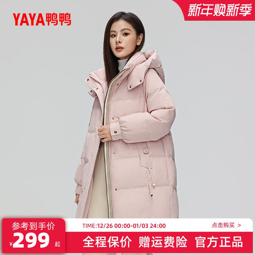 鸭鸭中长款羽绒服保暖休闲外套