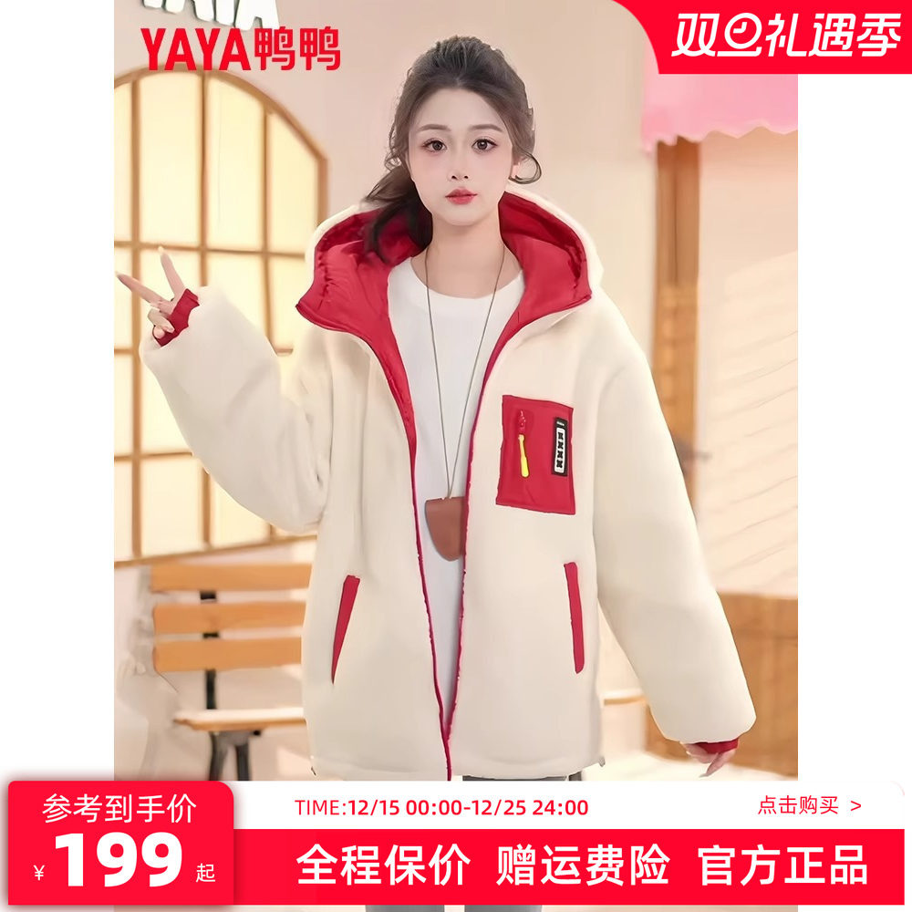 鸭鸭冬季新款短款羽绒服