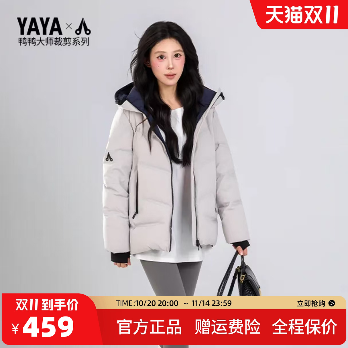 【大师裁剪系列】鸭鸭羽绒服2025年新款连帽户外运动时尚休闲外套