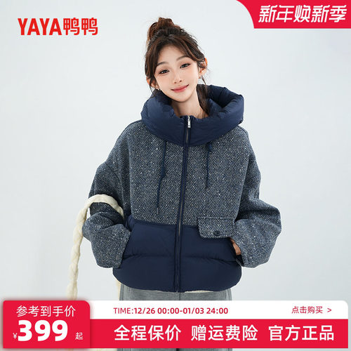 鸭鸭羽绒服女款短款时尚拼接外套