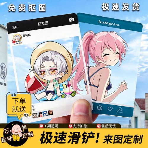 亚克力透卡来图定制免费抠图