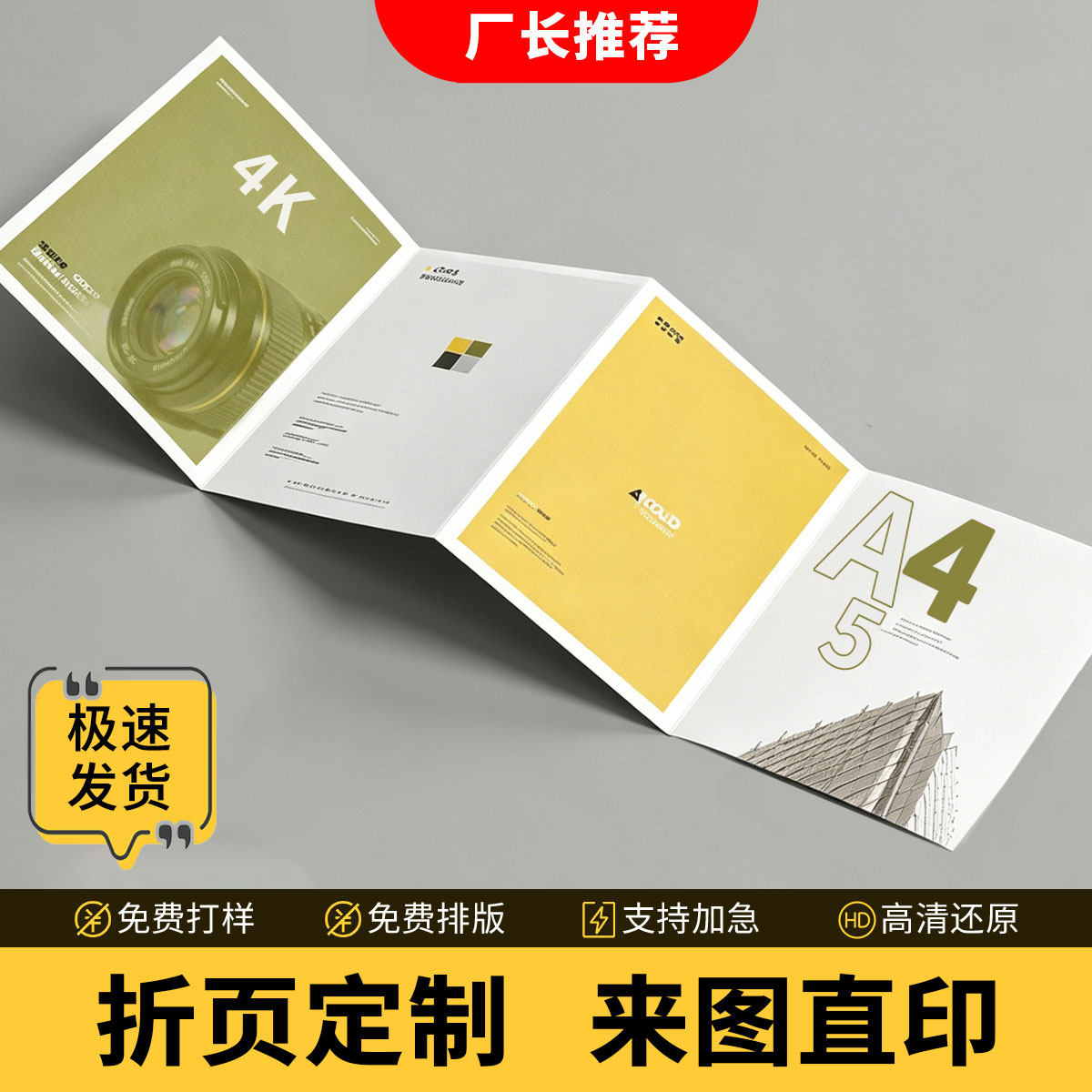 折页定制批量印刷打印公司宣传单同人画册产品说明书展会物料制作