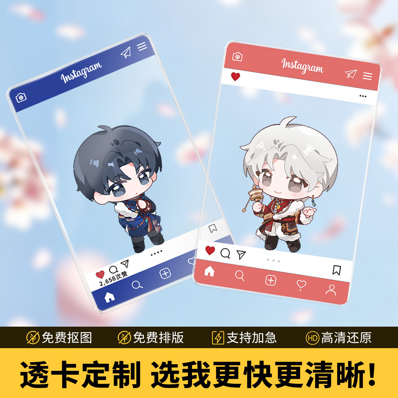 透卡来图定做极速发货图片