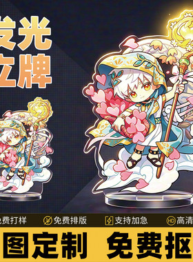 高透亚克力发光立牌定制