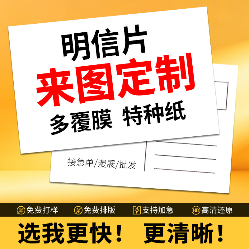 珠光明信片定制小方卡片拍立得来图打印镭射贺卡卡纸周边物料定做