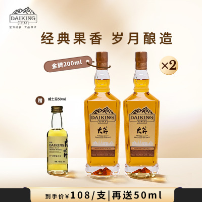 波本桶单一麦芽威士忌礼品