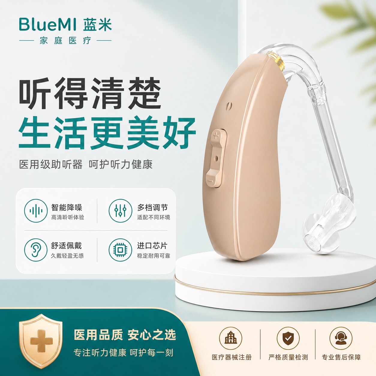 蓝米耳背式助听器老人专用正品重度耳聋耳背年轻人大功率充电耳机