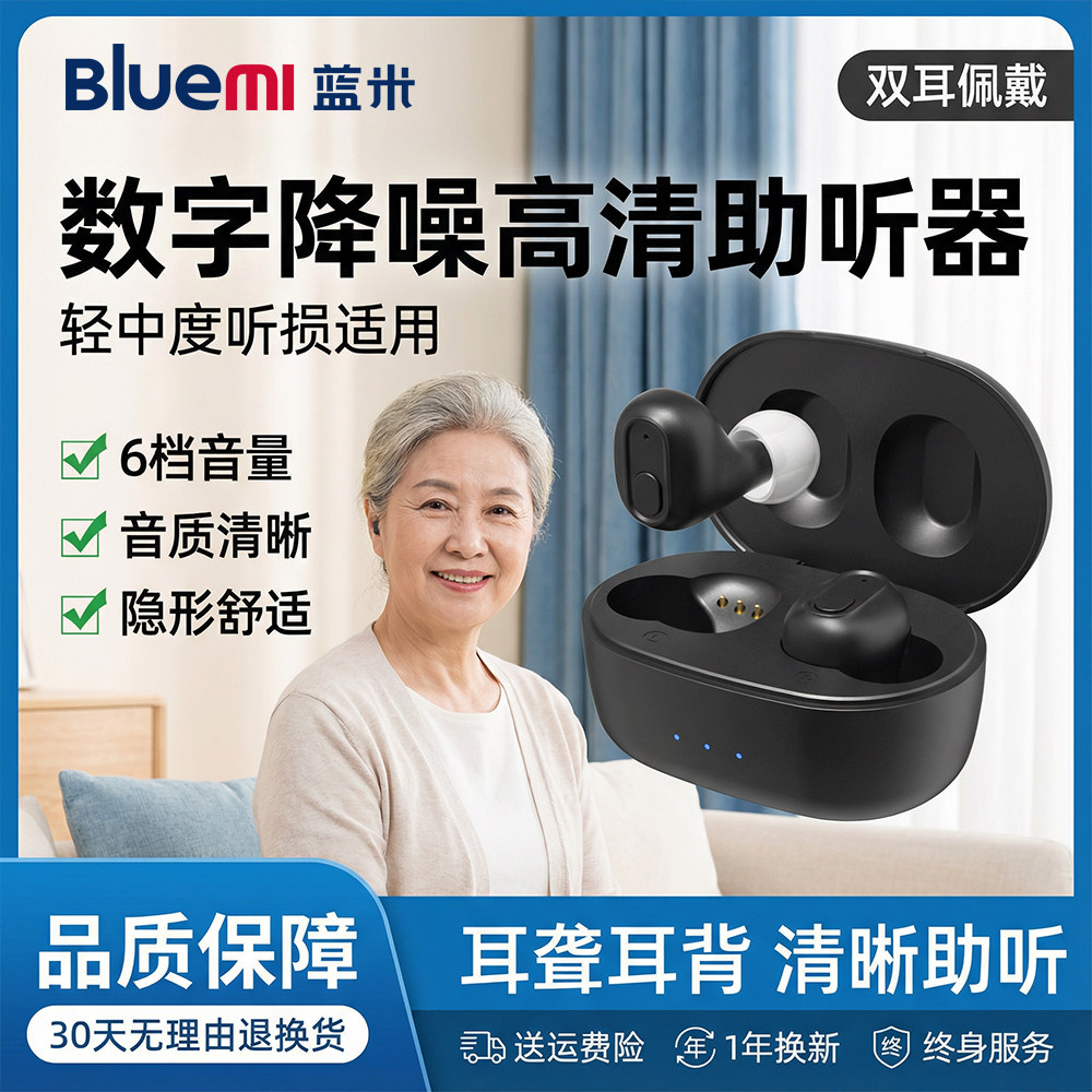 助听器老人专用正品新型高端老年人重度耳聋耳背无线隐形年轻人