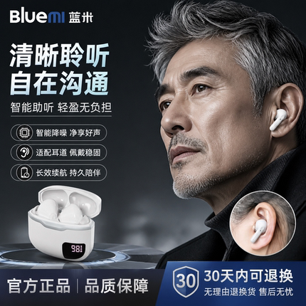 蓝米老人助听器重度耳聋耳背专用正品旗舰店新型老年人年轻人耳机
