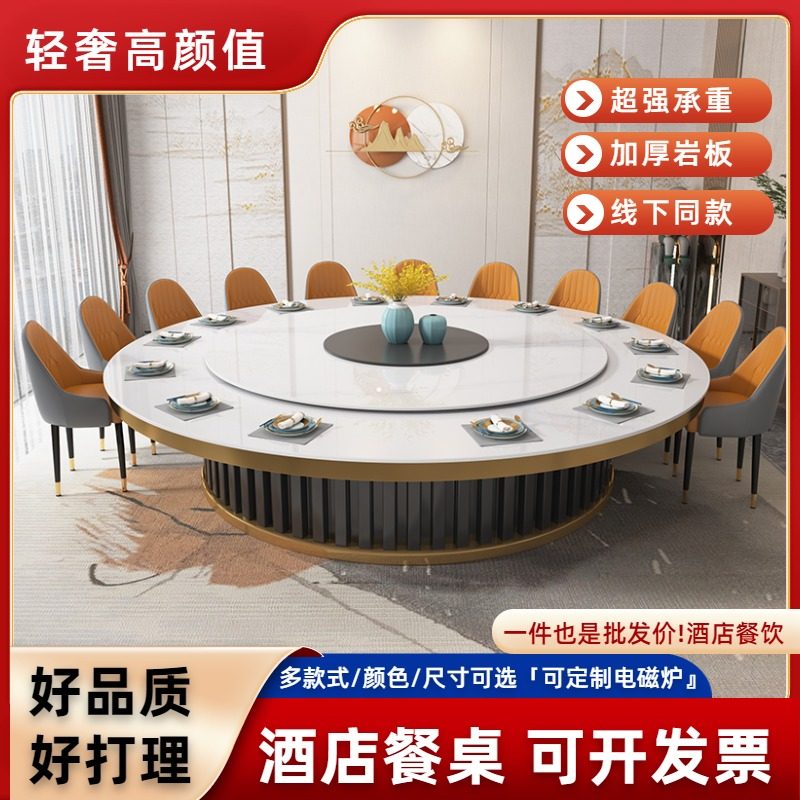 酒店岩板电动餐桌圆桌1520包厢火锅饭店商用宴会电磁炉一整套家用