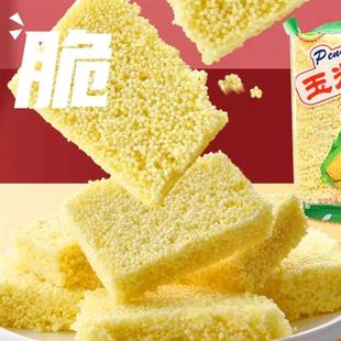玉米酥零食切糖团传统老式米花糖休闲零食原味膨化食品