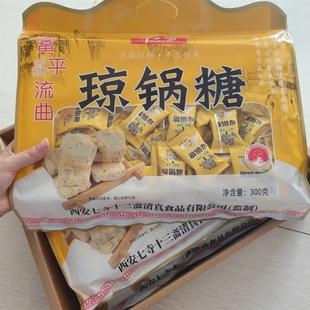 十三坊陕西特产正宗琼锅糖美食纯手工制作传统名小吃零食独立包装