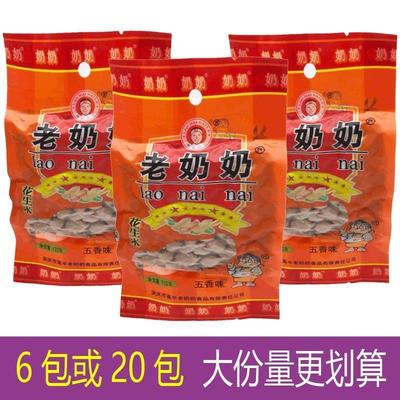 安徽安庆高平老奶奶花生米五香味102克花生豆小包装坚果零食