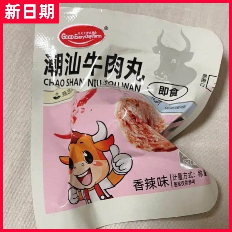 即食牛肉丸休闲潮汕零食开袋即食出游学生办公潮汕风