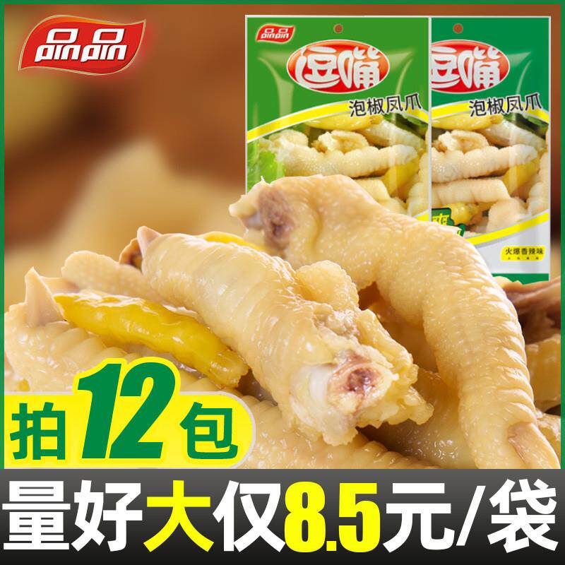 品品逗嘴泡椒凤爪逗趣香泡酸鸡爪小吃追剧休闲网红零食解馋辣味