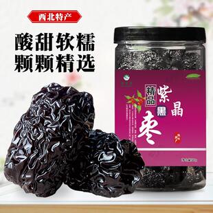 陕北黑枣特级大乌枣紫晶枣500g特级免洗即食中药材黑枣干特产孕妇