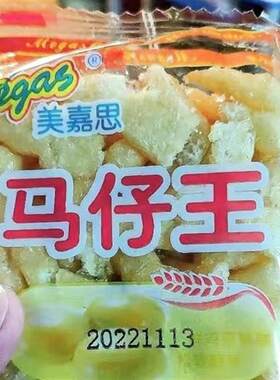 沙琪玛美嘉思马仔王童年早餐口袋松软糕点心大礼包零食萨其马