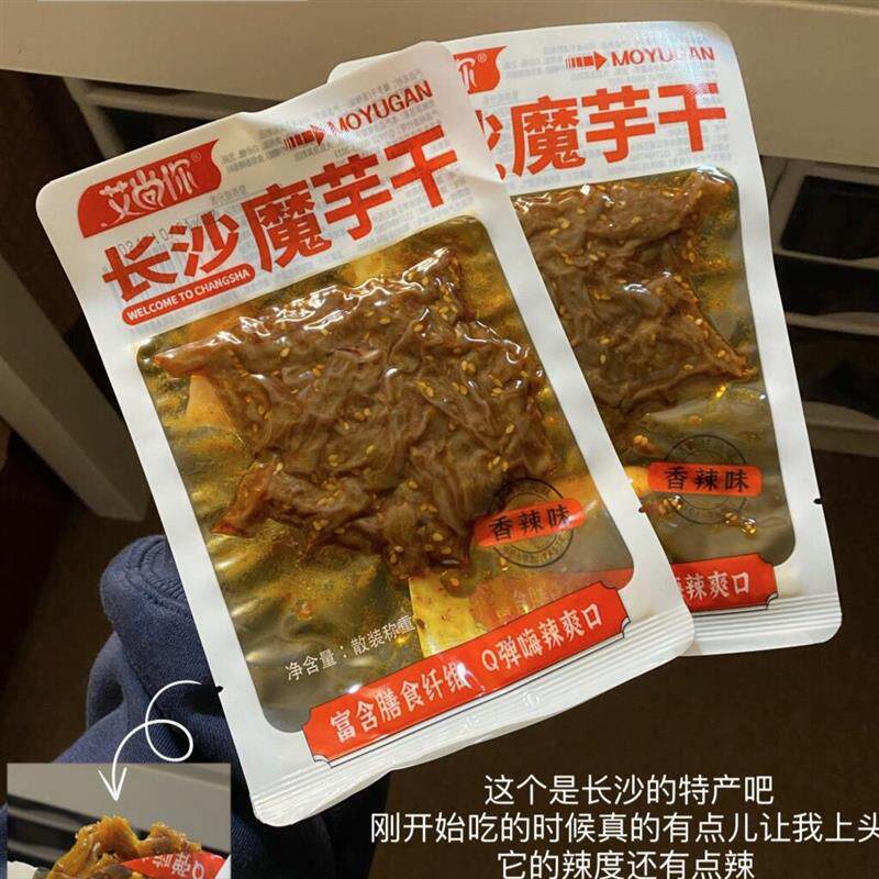 新品艾尚你/口水馋湖南特产魔芋干香麻辣魔芋丝素食零食辣条纯魔