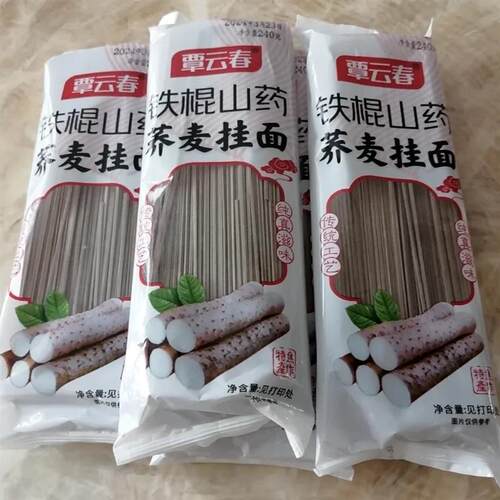 铁棍山药荞麦面条荞麦面山药面淮山面荞麦挂面面条240g/袋