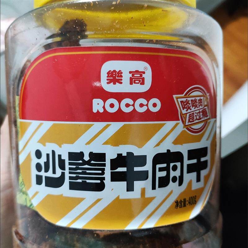 乐高港式沙爹牛肉干400g解馋小零食怀旧风手撕XO酱麻辣即食零食