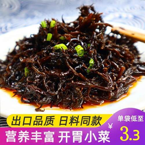 羊栖菜开袋即食东海特产鹿角尖海菜芽海藻菜马尾藻袋装长寿菜商用