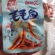 香辣味小鱼仔湖南特产麻辣小鱼干休闲寝室囤货零食小吃即食毛毛鱼