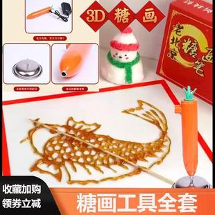 中国儿童糖画笔工具全套新年DIY糖人糖画糖化笔唐画笔笔糖棒套装