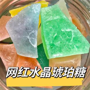 网红琥珀糖大块旗舰店好看又好吃的糖果虎珀糖大号特别好吃的零食