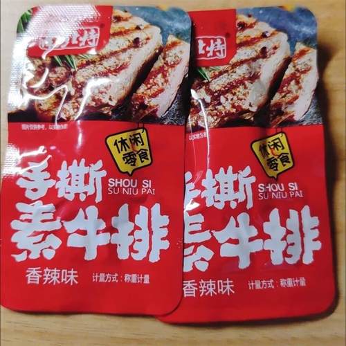 手撕素牛排10/22/40/60包素肉豆干零食...