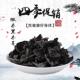 黑木耳干货优质正宗 新货东北长白山秋冬季 椴木非小碗耳500g云耳