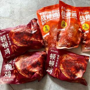 民和旗舰战斧鸡腿湘鄂手枪腿空气炸锅半成品顿顿鸡大鸡腿炸鸡