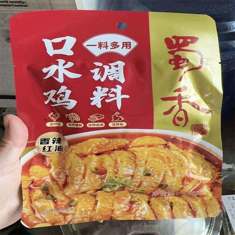 口水鸡调料红油棒棒鸡凉面酱料四川手撕椒麻鸡家用凉拌麻辣