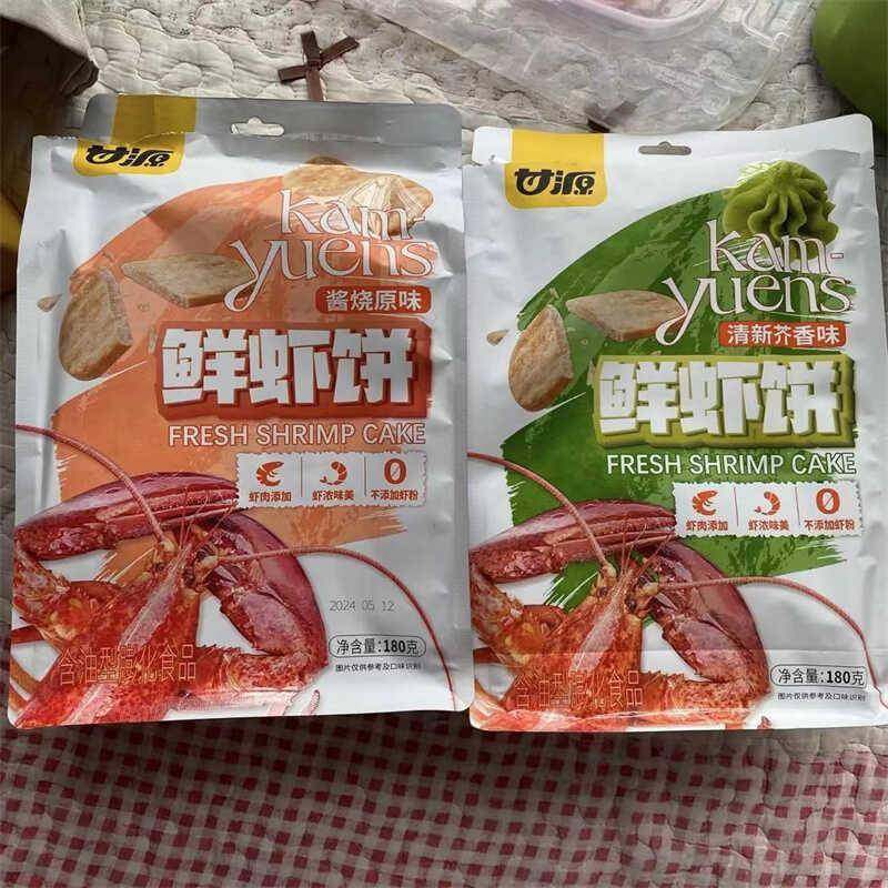 甘源鲜虾饼酱香原味虾肉饼雪米饼干非油炸儿童零食休闲食品小吃,零食/坚果/特产,即食虾零食,淘宝优惠券,粉丝福利购,淘宝优惠卷