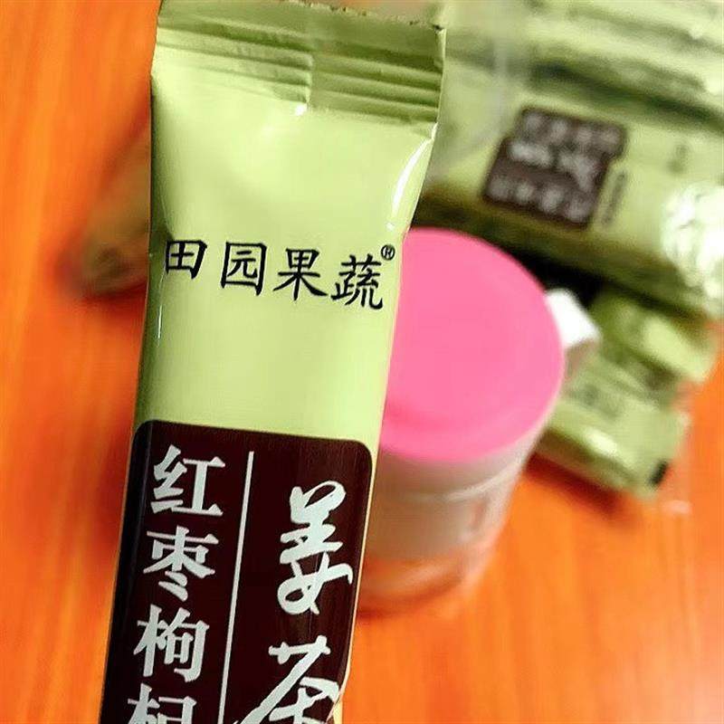 清减(送杯子)红糖姜茶袋红枣枸杞姜茶大姨妈痛经茶,粮油调味/速食/干货/烘焙,黄糖/冰糖,淘宝优惠券,粉丝福利购,淘宝优惠卷