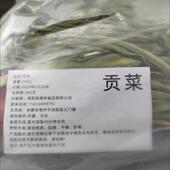 今年新菜贡菜无叶贡菜干新鲜苔干苔菜农家土特产干货脱水蔬菜 包邮