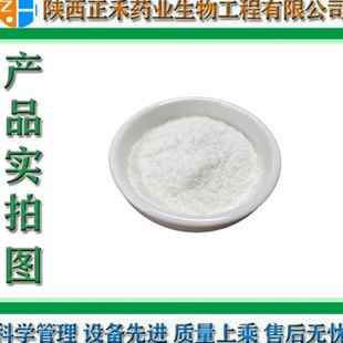 62499 Gastrodin天麻 正禾供应 天麻提取物 天麻素98% 植物