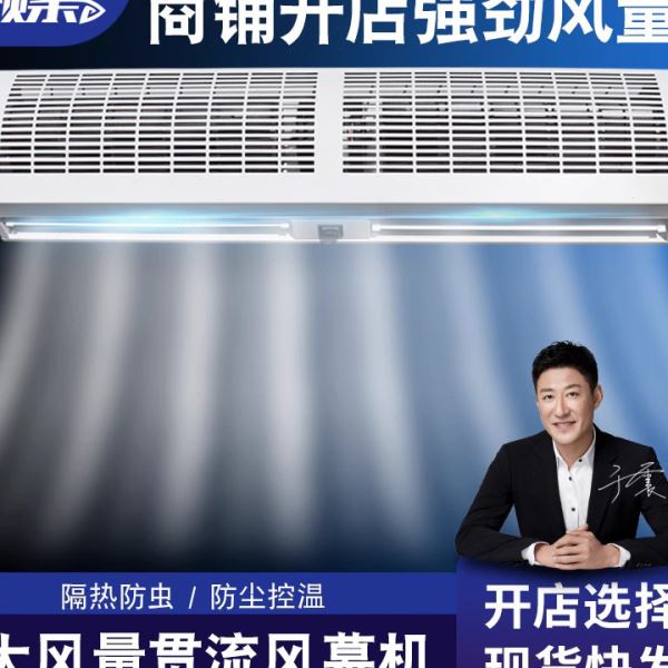 j8头气帘空气幕静音门商用非门帘自然风门店门口风幕机风帘g3