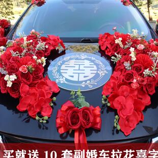 饰车头花主车花车结婚全套吸盘布置头车花车队婚礼套装 森系婚车装