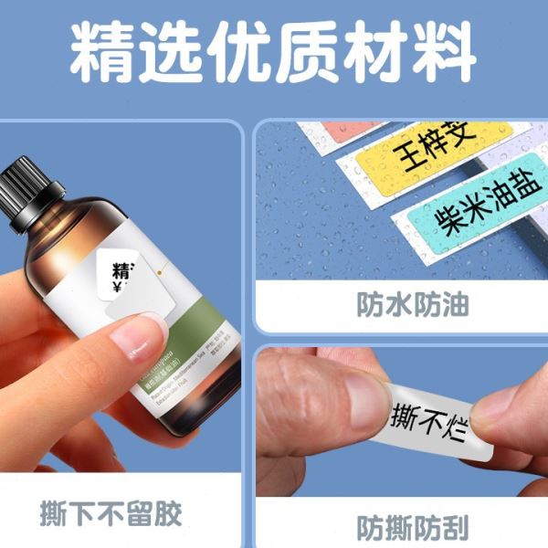 跨境凝优P11/P15/P12热敏标签纸纯色不干胶家用商品价格热敏标签